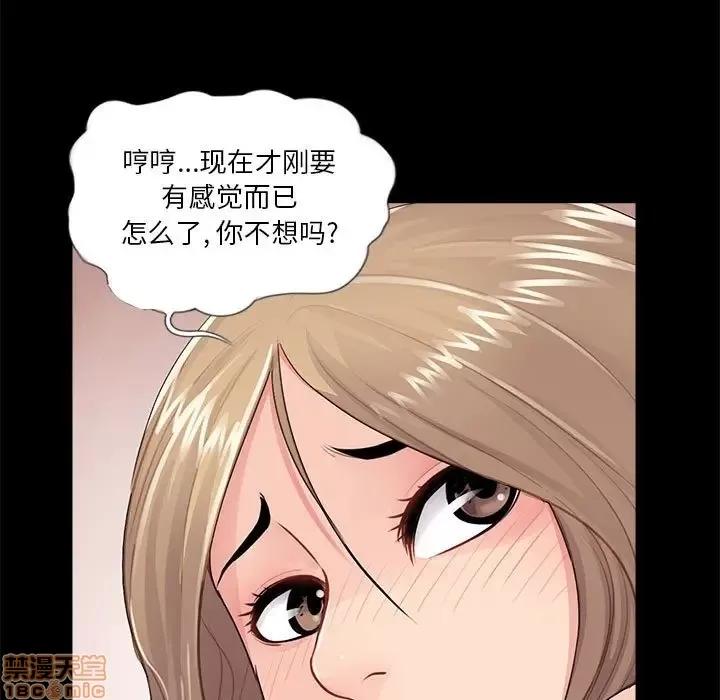 神秘復学生 神秘復学生 6 第14页