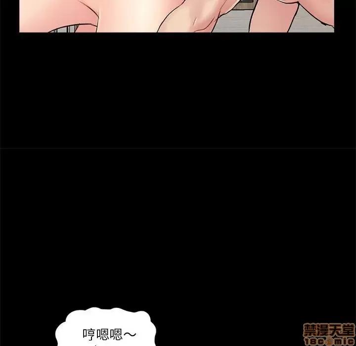 神秘復学生 神秘復学生 6 第17页