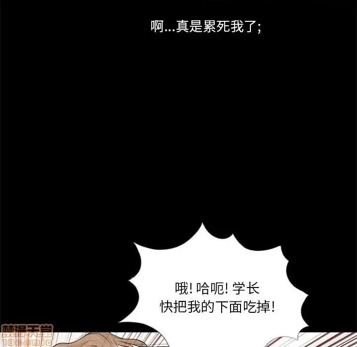 神秘復学生 神秘復学生 6 第19页