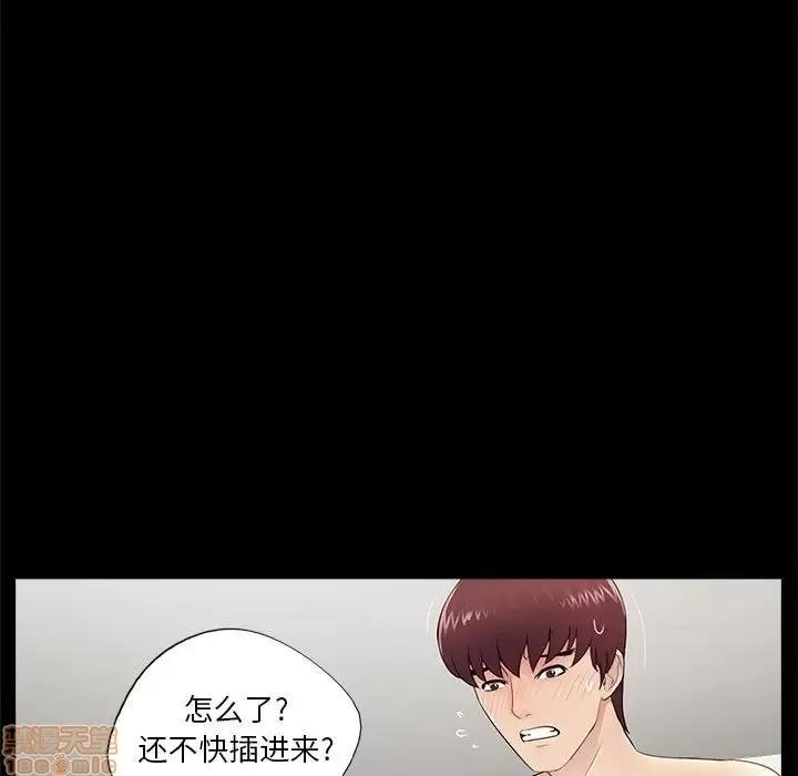 神秘復学生 神秘復学生 6 第28页