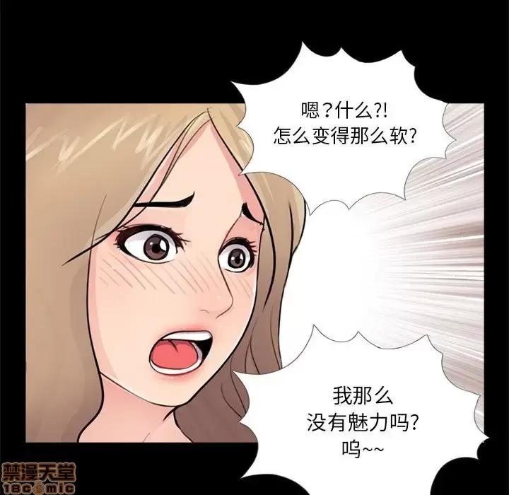 神秘復学生 神秘復学生 6 第32页