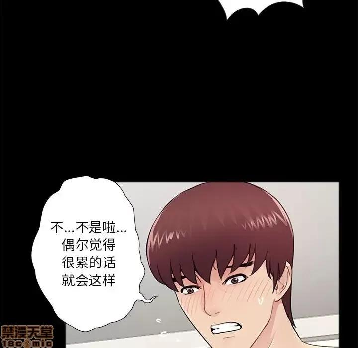 神秘復学生 神秘復学生 6 第33页