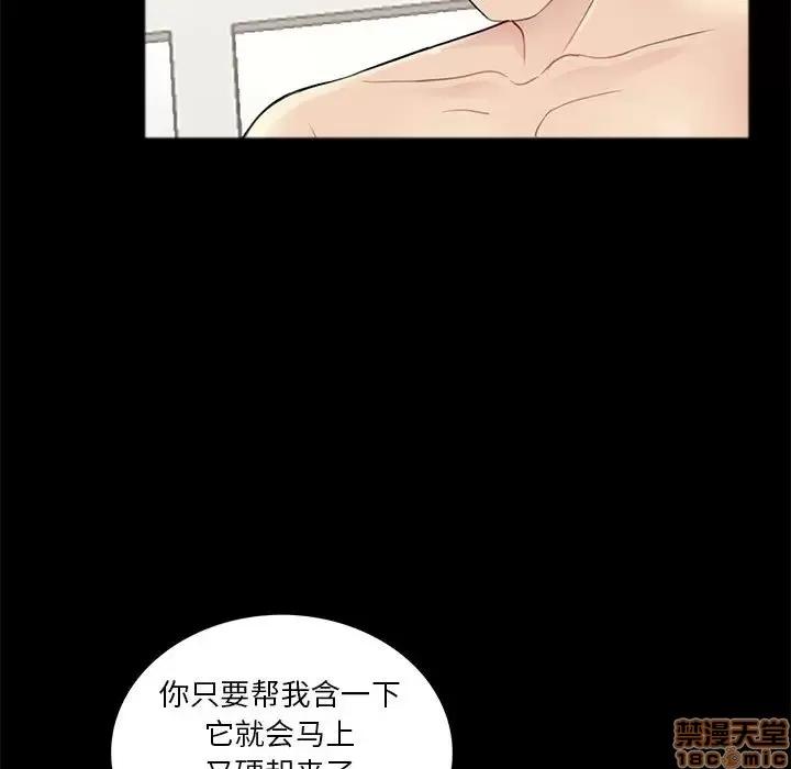 神秘復学生 神秘復学生 6 第34页