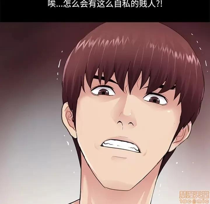 神秘復学生 神秘復学生 6 第40页