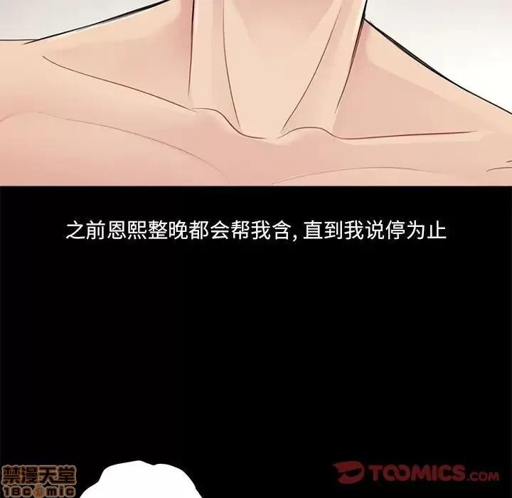 神秘復学生 神秘復学生 6 第41页