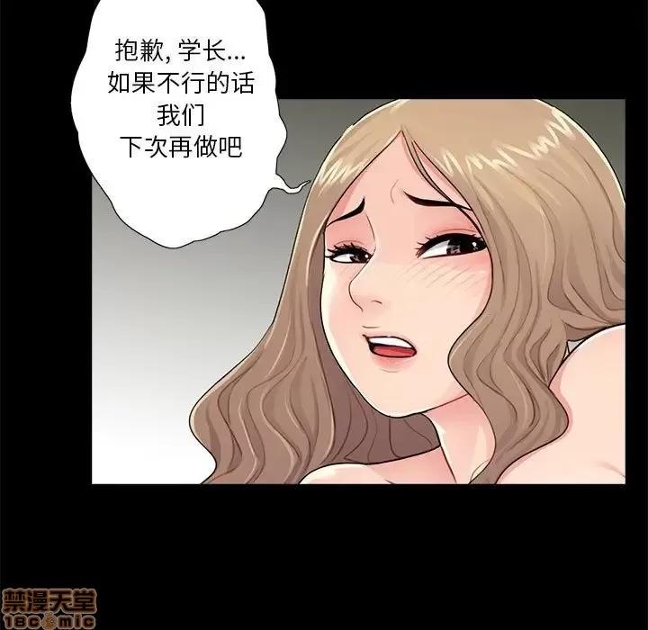 神秘復学生 神秘復学生 6 第42页