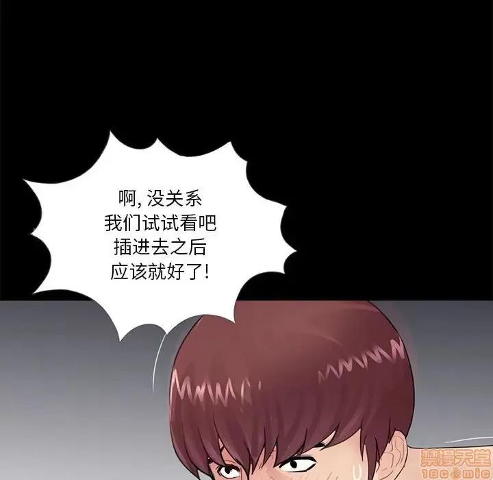 神秘復学生 神秘復学生 6 第43页