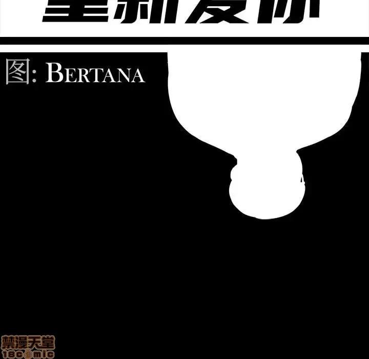 神秘復学生 神秘復学生 6 第46页
