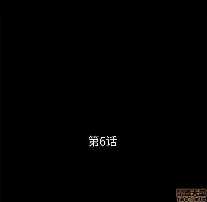 神秘復学生 神秘復学生 6 第47页