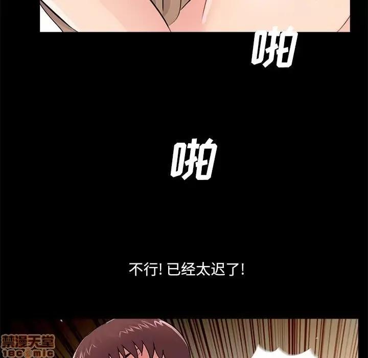 神秘復学生 神秘復学生 6 第59页