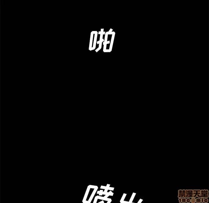 神秘復学生 神秘復学生 6 第61页