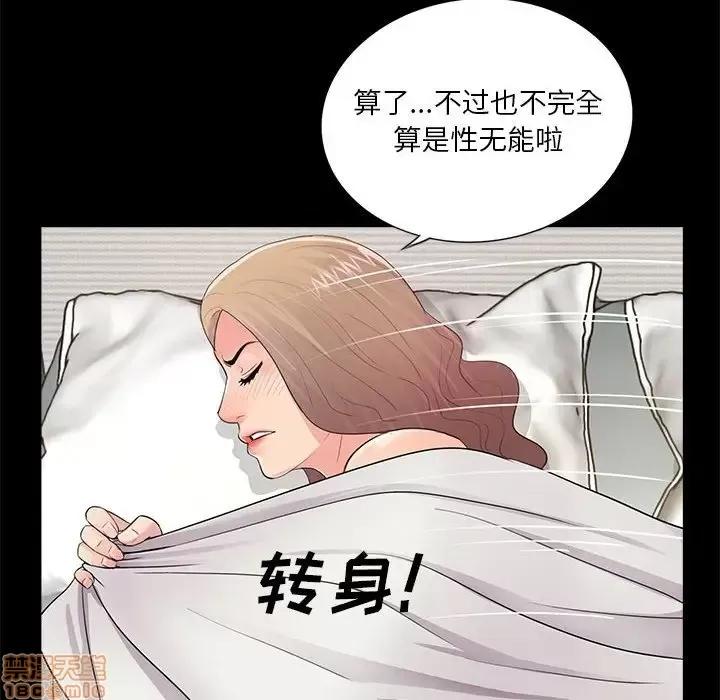 神秘復学生 神秘復学生 6 第67页