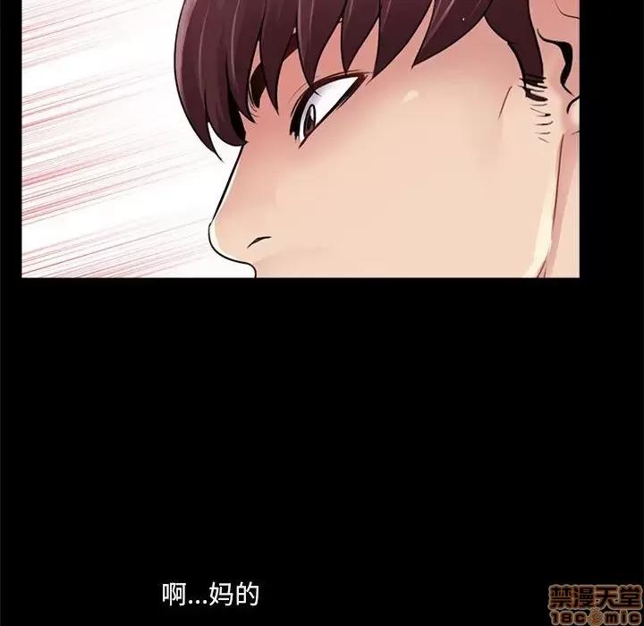 神秘復学生 神秘復学生 6 第69页