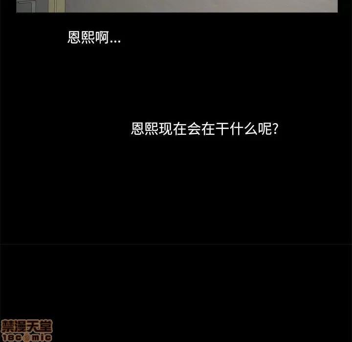 神秘復学生 神秘復学生 6 第71页