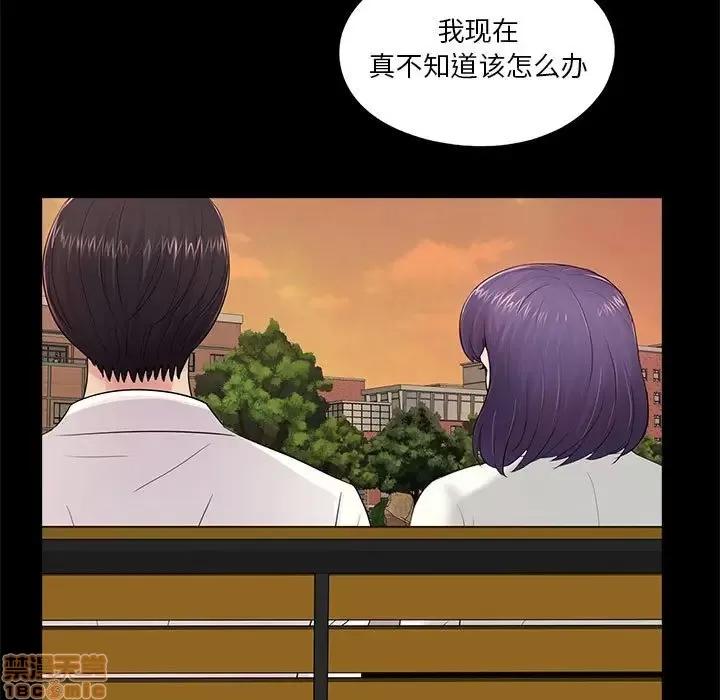 神秘復学生 神秘復学生 6 第74页