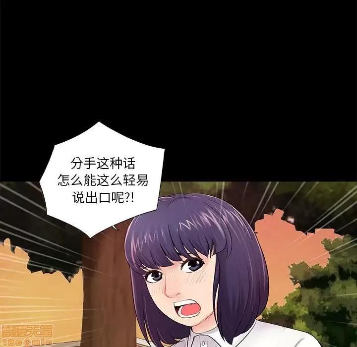 神秘復学生 神秘復学生 6 第77页