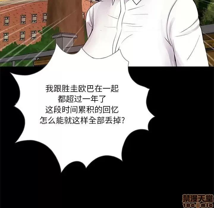 神秘復学生 神秘復学生 6 第78页