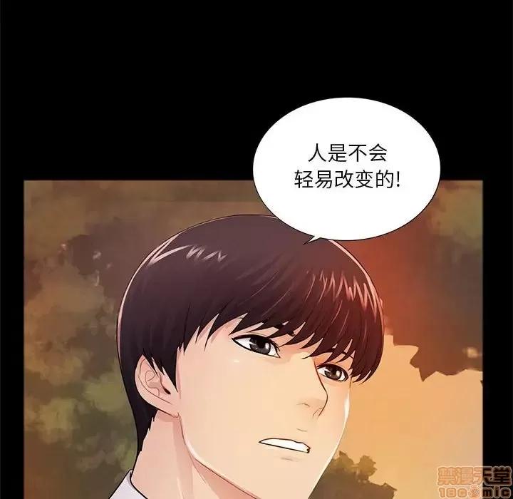神秘復学生 神秘復学生 6 第79页