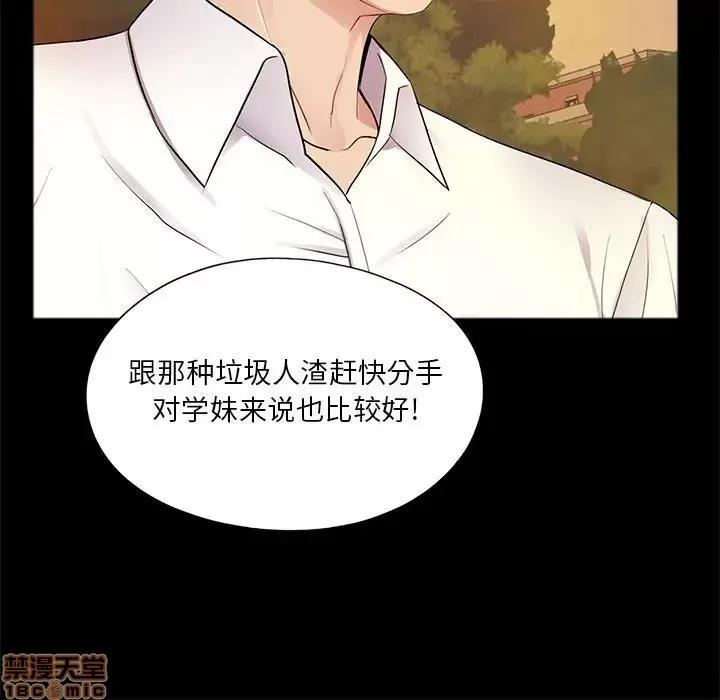 神秘復学生 神秘復学生 6 第80页