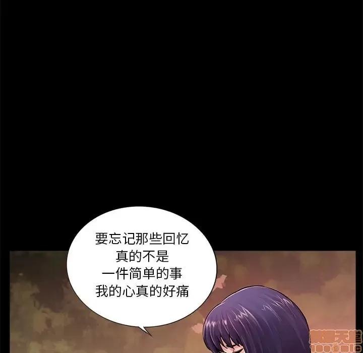 神秘復学生 神秘復学生 6 第85页