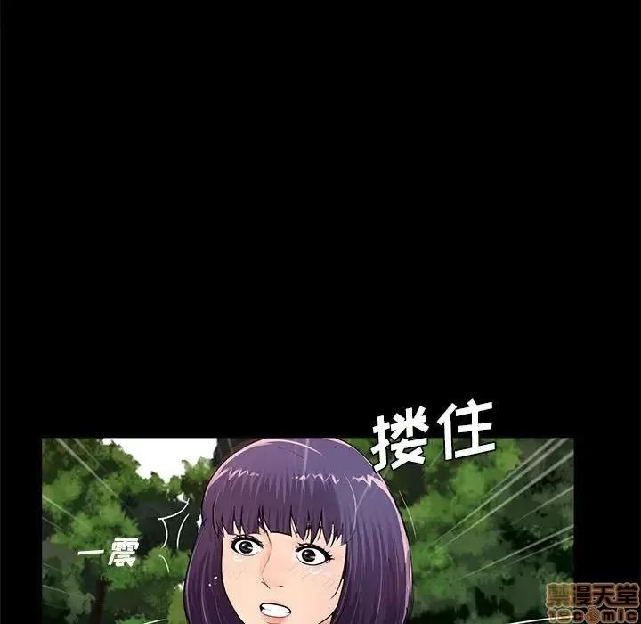 神秘復学生 神秘復学生 6 第87页