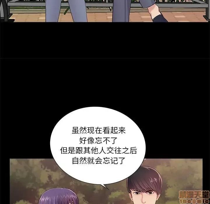 神秘復学生 神秘復学生 6 第90页