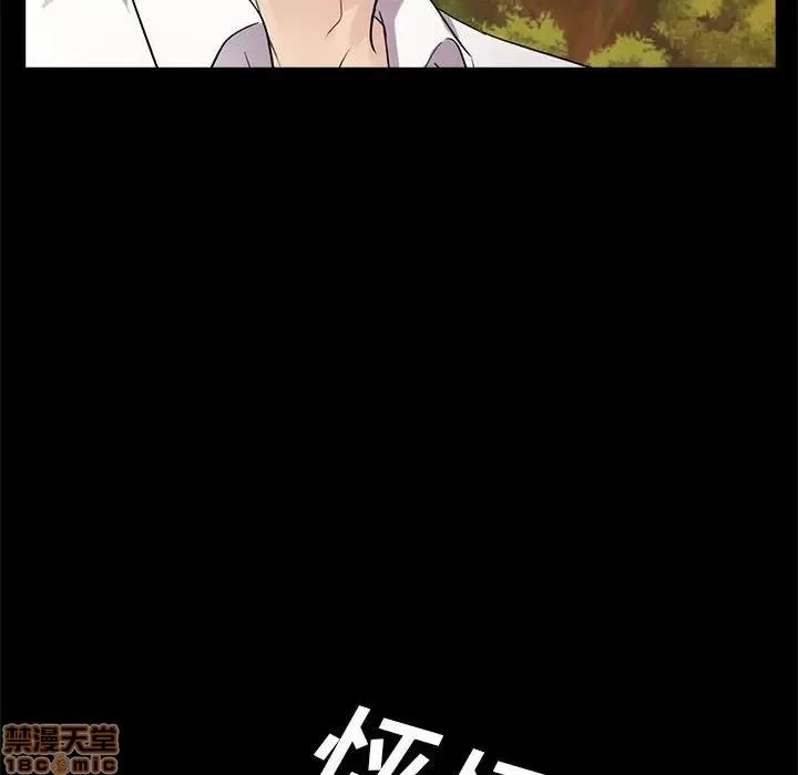 神秘復学生 神秘復学生 6 第93页