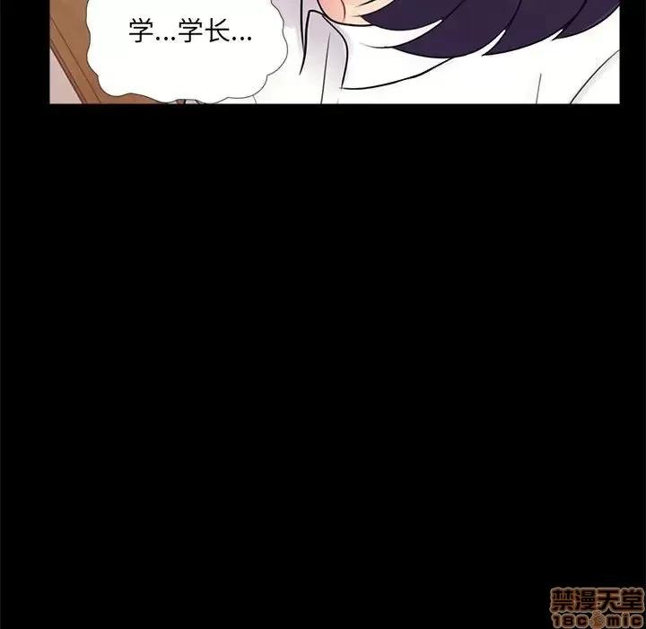 神秘復学生 神秘復学生 6 第95页