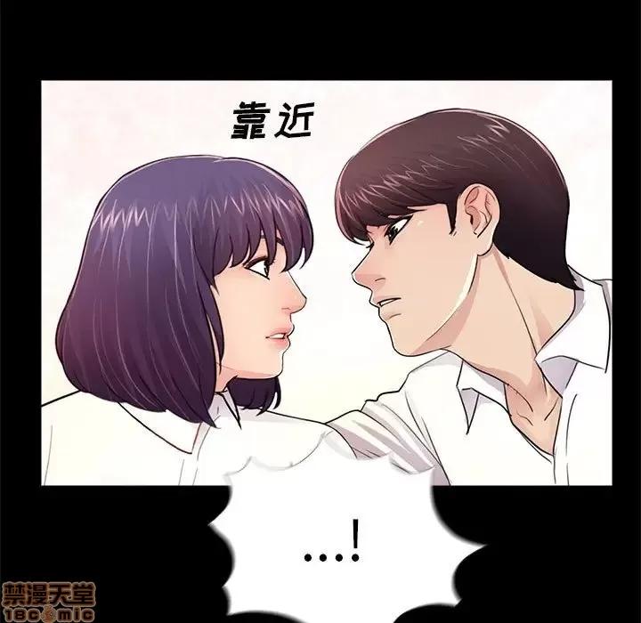 神秘復学生 神秘復学生 6 第96页