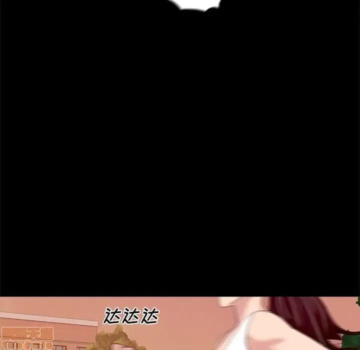 神秘復学生 神秘復学生 6 第97页