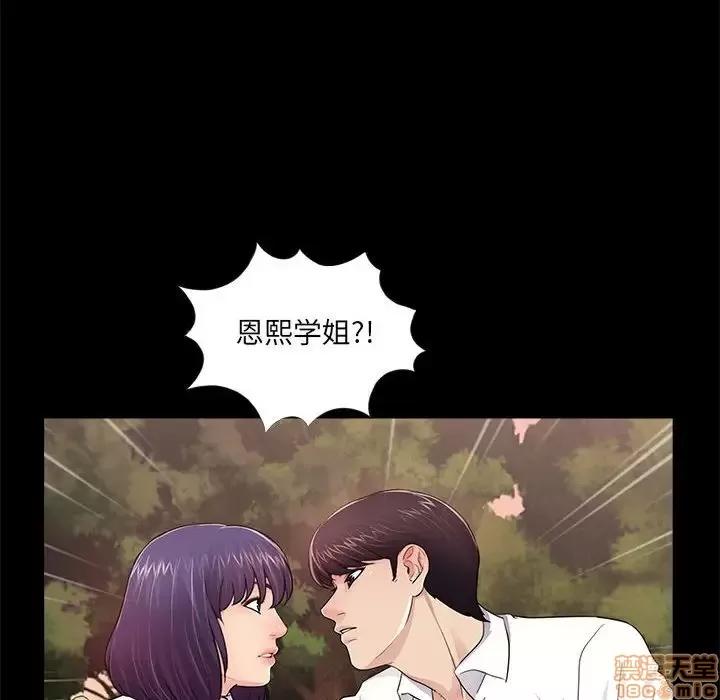 神秘復学生 神秘復学生 6 第101页