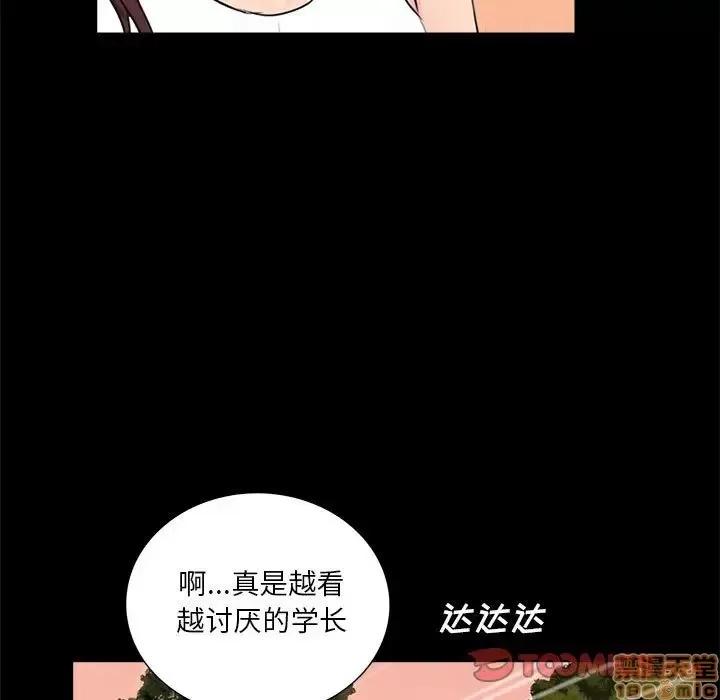 神秘復学生 神秘復学生 6 第104页