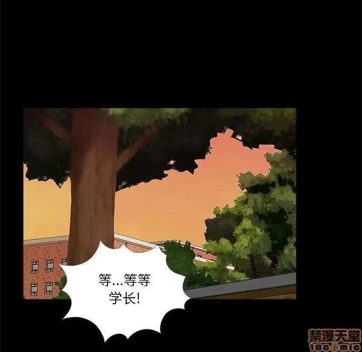 神秘復学生 神秘復学生 6 第106页