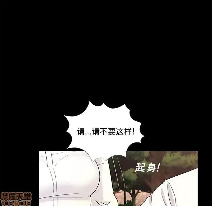 神秘復学生 神秘復学生 6 第107页