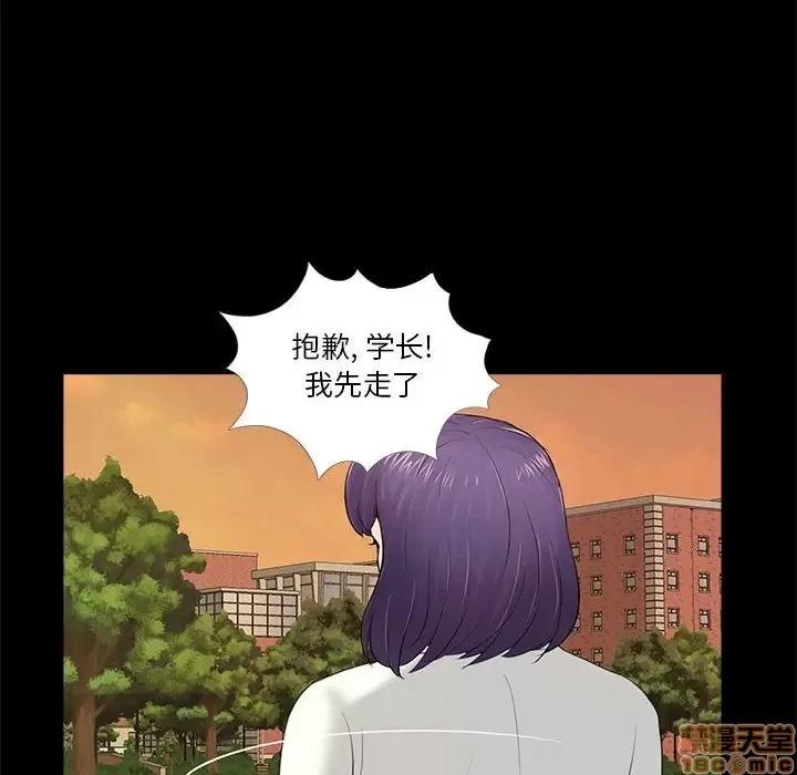神秘復学生 神秘復学生 6 第111页