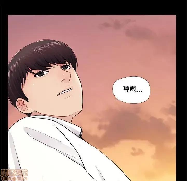 神秘復学生 神秘復学生 6 第113页