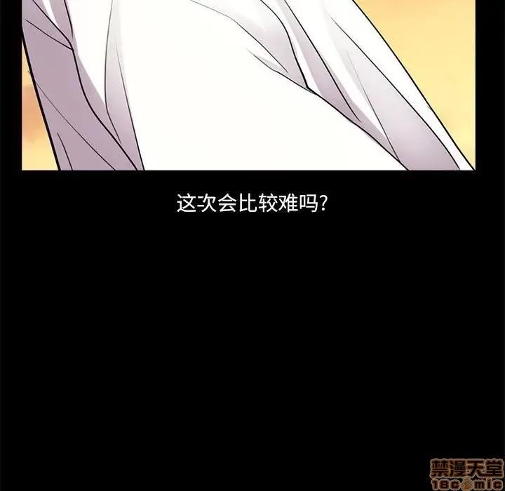 神秘復学生 神秘復学生 6 第114页