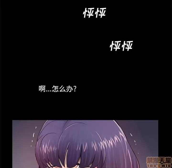 神秘復学生 神秘復学生 6 第115页