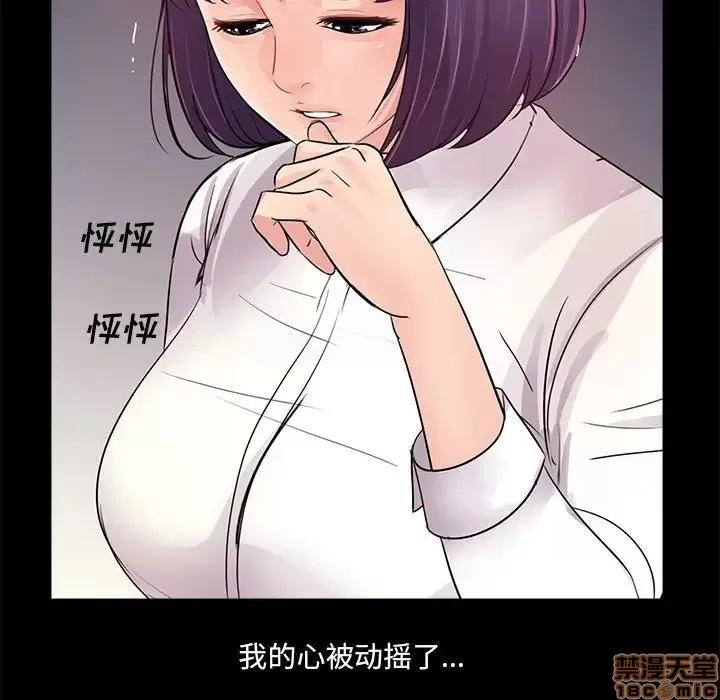 神秘復学生 神秘復学生 6 第116页