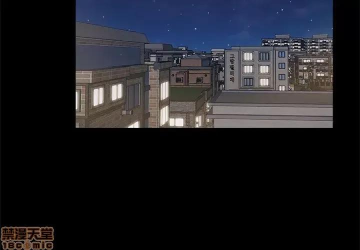 神秘復学生 神秘復学生 7 第2页