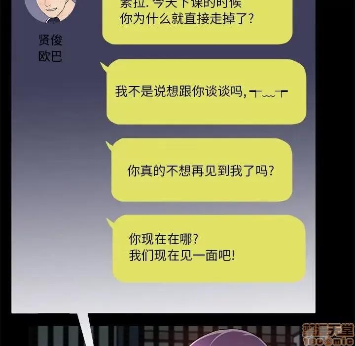 神秘復学生 神秘復学生 7 第10页
