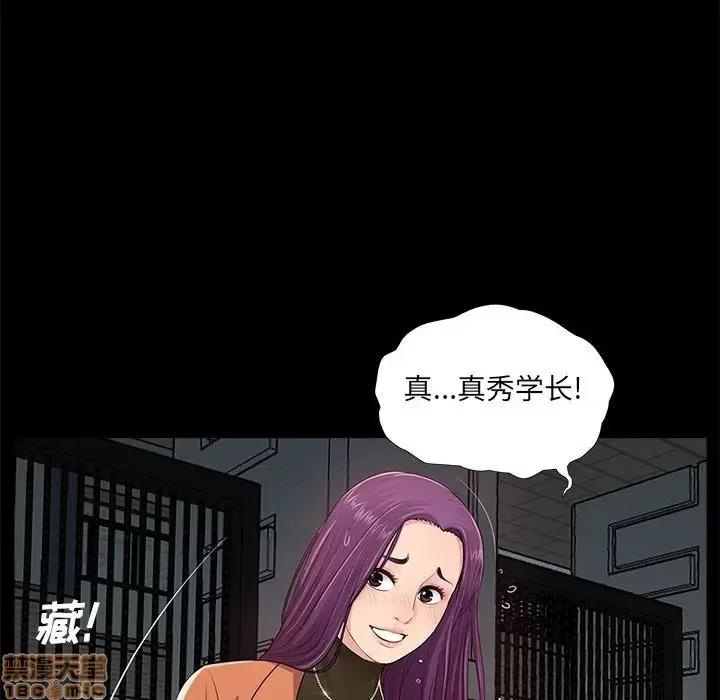 神秘復学生 神秘復学生 7 第14页