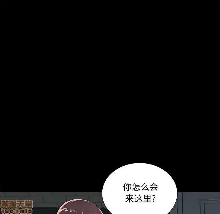 神秘復学生 神秘復学生 7 第16页