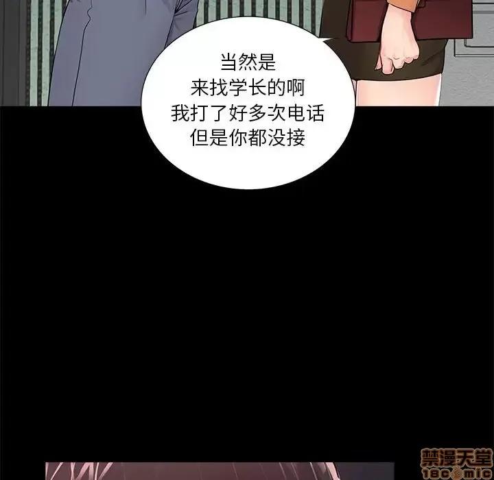 神秘復学生 神秘復学生 7 第18页