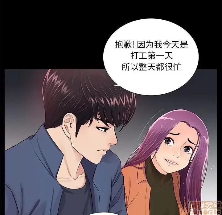 神秘復学生 神秘復学生 7 第20页