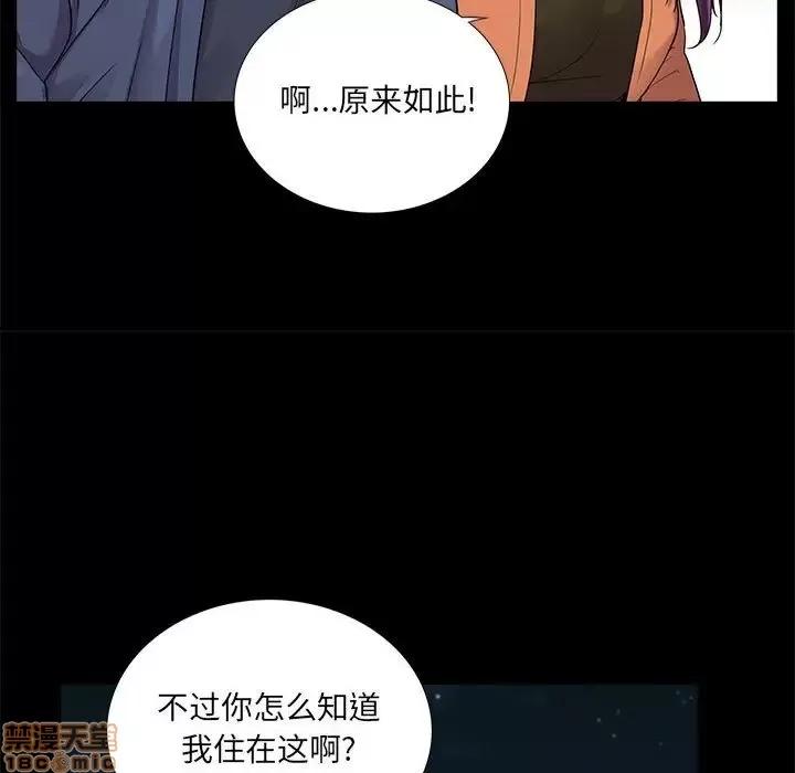 神秘復学生 神秘復学生 7 第21页