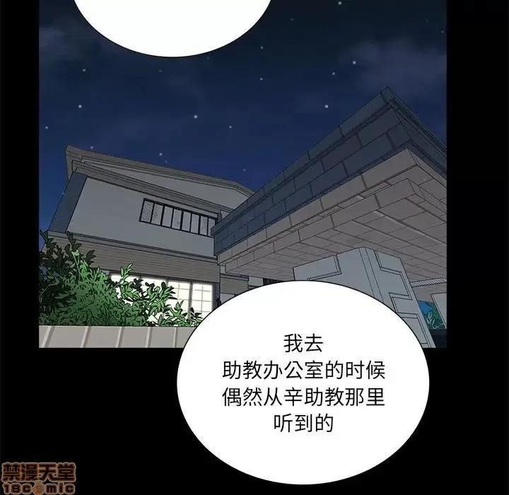 神秘復学生 神秘復学生 7 第22页