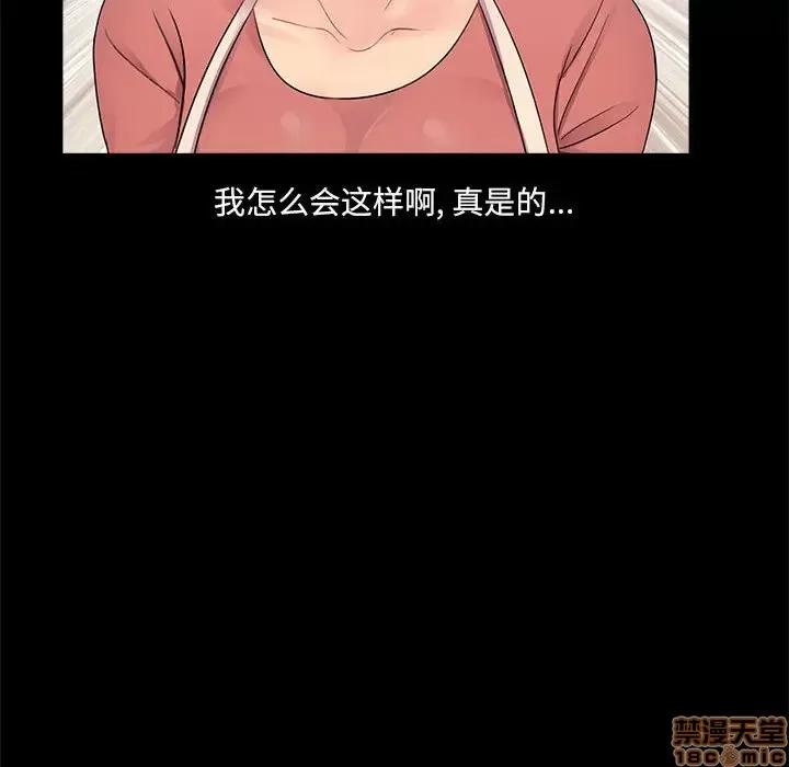 神秘復学生 神秘復学生 7 第34页