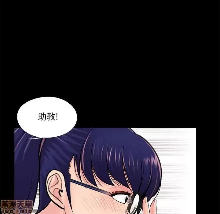 神秘復学生 神秘復学生 7 第37页