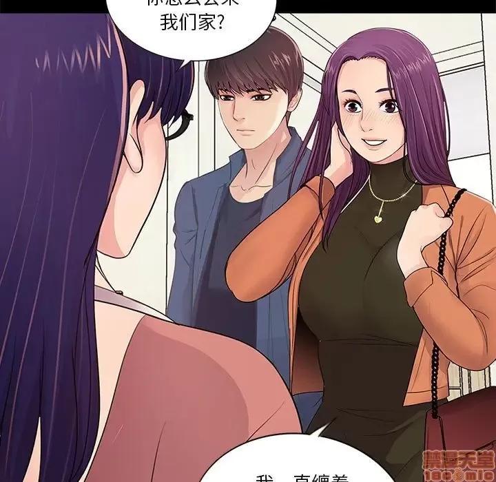 神秘復学生 神秘復学生 7 第39页